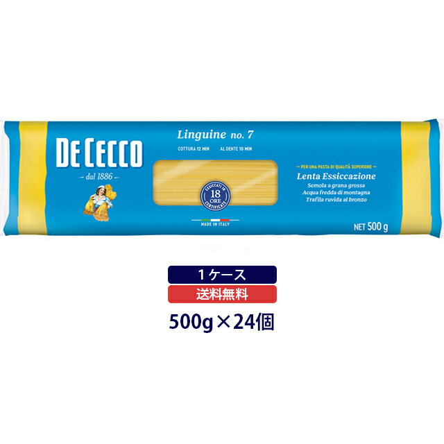 【11周年記念 大感謝祭 11000円】ディチェコ No.07 リングイネ パッセロ 500gDE CECCO ロングパスタ ス..