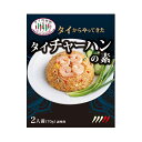 【お買い物マラソン】期間限定タイの台所 タイからやって来た! タイチャーハンの素 70g2025年9月30日かそれ以降の賞味期限商品(4)