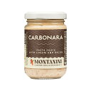 モンタニーニ カルボナーラソース 140g