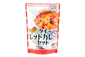 タイの台所 タイ　レッドカレーセット