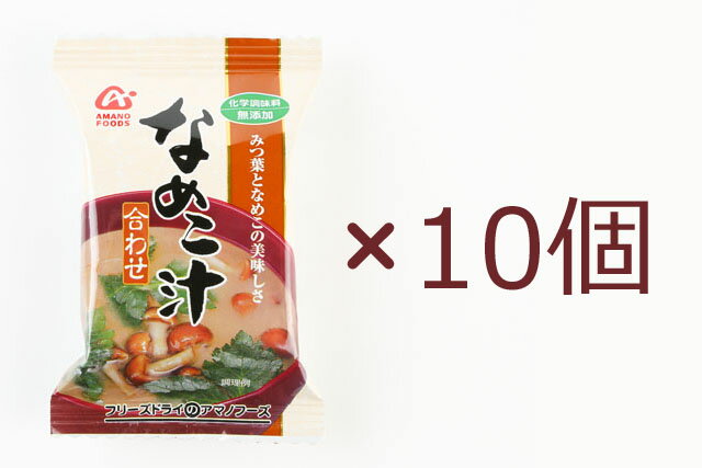 アマノ 無添加 なめこ汁 合わせ味噌 8g×10個アマノフーズ