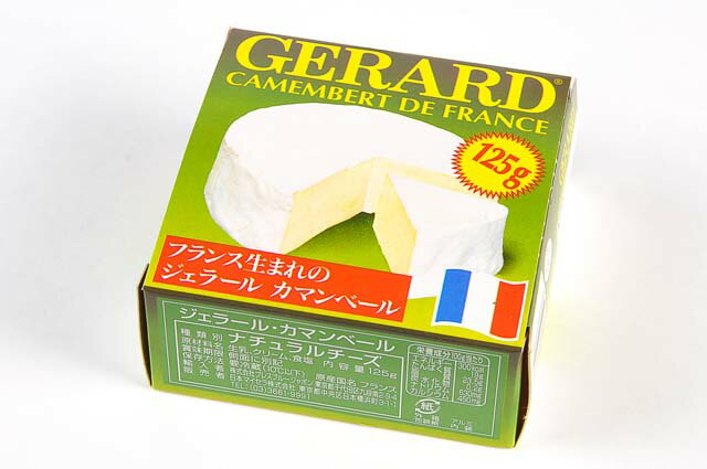 ジェラール カマンベール 125g　冷蔵便