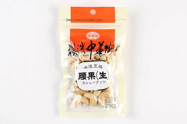 耀盛號 腰果（カシューナッツ）生 50g