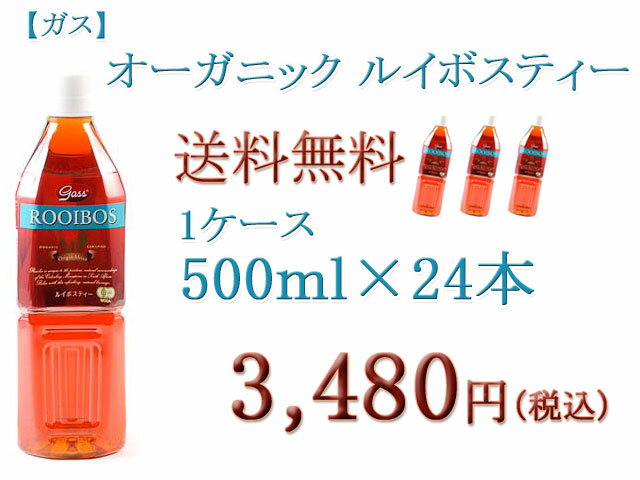 【送料無料】ガス　オーガニックル