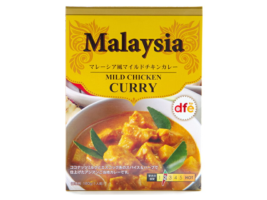 DFE　マレーシア風マイルドチキンカレー　180g（1人前）