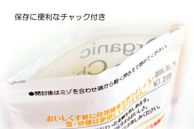エルサンクジャポン有機ブランチップス200gオーガニック