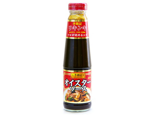 李錦記 オイスターソース 255g|リキンキ||牡蠣||かき|