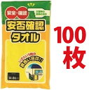 ★タオルの裏に「氏名」「住所」「血液型」を記入するタグがついています ……………………………………………………………… ■ 付属品 災害が起こった際に無事を知らせる黄色いタオル 一部の自治体や町内会などで、 災害が起こった際に無事を知らせる 黄色いタオル(ハンカチ)を 玄関先に揚げる事を推奨しています その家にいる家族が全員無事なら 玄関先に黄色いタオルを 揚げて「うちは大丈夫！」を知らせ、 救助をする方々の手間を省くことで 救助が必要な人を早く発見できます ……………………………………………………………… 防犯・防災用品 非常時・緊急避難用品・備蓄 ……………………………………………………………… ■サイズ・容量 ■本体サイズ:約34×86cm※色:黄色 ■パッケージサイズ:約24×13.5cm※ポケット付き袋入り ……………………………………………………………… ■材質/綿100％ ■生産国/中国