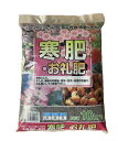 寒肥 10kg (花果樹・樹木専用肥料) 肥 肥え カンゴエ 寒肥え 肥料 追肥 夏肥 秋肥 お礼肥 遅効性有機肥料 速効性化成肥料有限会社 岩倉