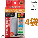 【熱帯魚・観賞魚】 GEX ジェックス スリムマット(pHキープ&バクテリア) 5個入(4個) フィルター エアレーション ろ過マット&ろ過材 アクアリウム 水...