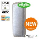 【熱帯魚・観賞魚】 GEX ジェックス スリムマット(pHキープ&バクテリア)1個(1枚入り) フィルター エアレーション ろ過マット&ろ過材 アクアリウム 水...