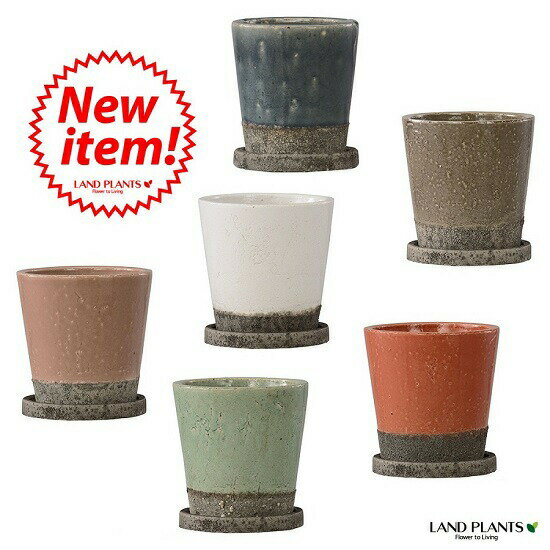 楽天市場 植木鉢 ツートン ラフストーン 陶器鉢 直径12cm Sサイズ 全6色 3号 4号 植木鉢 青 茶 白 緑 オレンジ ピンク ランドプランツ 楽天市場 植木鉢 ツートン ラフストーン 陶器鉢 直径12cm Sサイズ 全6色 3号 4号 植木鉢 青 茶 白 緑 オレンジ ピンク ランドプランツ