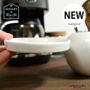 【受け皿】 白色 丸形 陶器鉢 受皿 (直径:約11.5cm) (白色丸型陶器鉢用) 陶器 陶器製 艶あり 植木鉢の皿 皿 さら ソーサー ソーサ 観葉植物の皿 白 白色 ホワイト