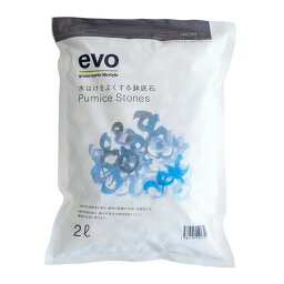 evo 水はけをよくする 鉢底石 2L