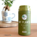 MY PLANTS 長く丈夫に育てるタブレット 約170錠 マイプランツ 住友化学園芸 住友 肥料 錠剤肥料 観葉植物 植物