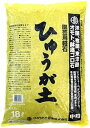 ひゅうが土 (中粒)18L 日向土 日向つち 日向石 ひゅうが石 園芸用軽石 軽石 鉢底石 底石 水に沈む軽石 多肉 多肉植物 蘭 洋蘭 胡蝶蘭 挿し木 用土 専用土 土 つち