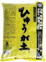 ひゅうが土 （中粒）2L ぼら土 ひゅうがつち 日向土 日向つち 日向石 ひゅうが石 園芸用軽石 軽石 鉢底石 底石 水に沈む軽石 多肉 多肉植物 蘭 洋蘭 胡蝶蘭 挿し木 用土 専用土 土 つち