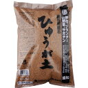 ひゅうが土 (細粒)2L ぼら土 ひゅうがつち 日向土 日向つち 日向石 ひゅうが石 園芸用軽石 軽石 鉢底石 底石 水に沈む軽石 多肉 多肉植物 蘭 洋蘭 胡蝶蘭 挿し木 用土 専用土 土 つち