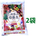 花と野菜が育つ 培養土 10L (2袋) (初期肥料入り)土 用土 専用土 培養土 田宮園芸