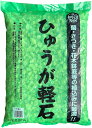 【特級品】 ひゅうが軽石 (大粒)18L 日向土 日向つち 日向石 ひゅうが軽石 ひゅうが石 園芸用軽石 軽石 鉢底石 底石 水に沈む軽石 多肉 多肉植物 蘭 洋蘭 胡蝶蘭 挿し木 用土 専用土 土 つち