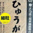 【特級品】 ひゅうが軽石 (細粒)18L ぼら土 ひゅうが土 ひゅうがつち 日向土 日向つち 日向石 ひゅうが石 園芸用軽石 軽石 鉢底石 底石 水に沈む軽石 多肉 多肉植物 蘭 洋蘭 胡蝶蘭 挿し木 用土 専用土 土 つち