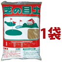 芝の目土(赤玉土:細粒)16L(1袋)