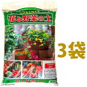 花と野菜の土 20L (3袋) 草花 鉢花 家庭菜園 観葉植物 松田商事 MATUDA