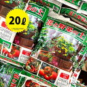 花と野菜の土 20L (1袋) 草花 鉢花 家庭菜園 観葉植物 松田商事 MATUDA