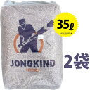 【業務用】 ハイドロコーン 35L (2袋)水耕栽培用人口土 人口土 人口用土 (中粒:5〜8mm)ハイドロボール ハイドロカルチャー 通気性 保水性 吸水率 ...