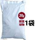 無印の土(観葉植物用) 20L (1袋) 土 用土 専用土 培養土 LAND PLANTSも選んでいる土 【プロ用】 ORIGINAL