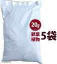 無印の土(観葉植物用) 20L (5袋) 土 用土 専用土 培養土 LAND PLANTSも選んでいる土 【プロ用】 ORIGINAL