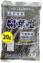 腐葉土 20L (長野県の落葉100%使用)改良用土 補助用土 土壌改良剤 堆肥 肥料 天然 天然成分 培養土 用土 土 専用土 自然の肥料 分解 微生物 ふかふかの土 ホカホカの土 カブトムシ カブトムシの幼虫 餌 光信製瓦