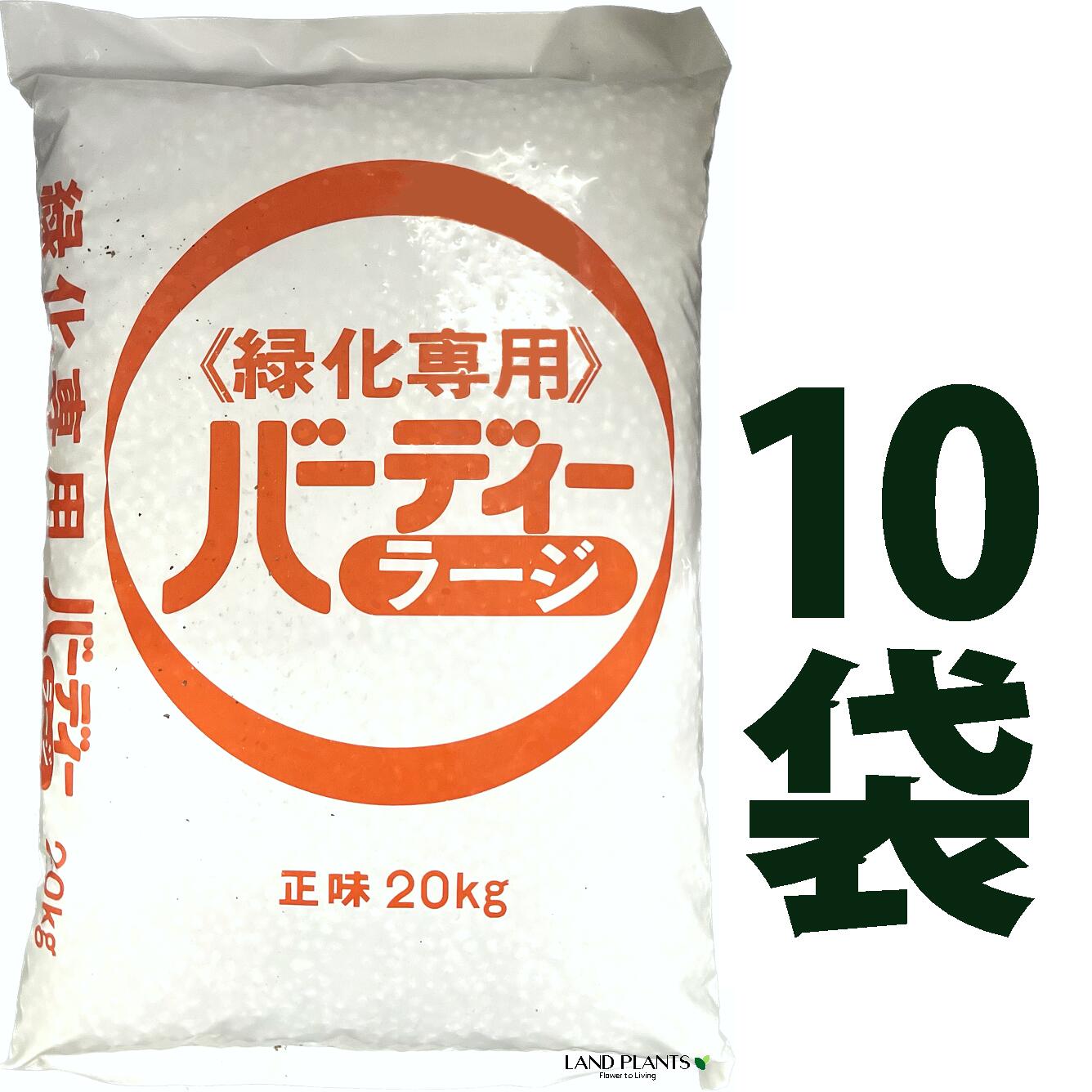 バーディーラージ 20kg 大粒 （10袋） （10-10-10-苦土1）IB窒素 尿素 緩効性IBチッソ入肥料 花木 園芸用肥料 ゴルフ ゴルフ場 花生産 植物 観葉植物 観葉 ジェイカムアグリ