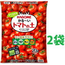 KAGOME かる〜い トマトの土 20L (2袋)