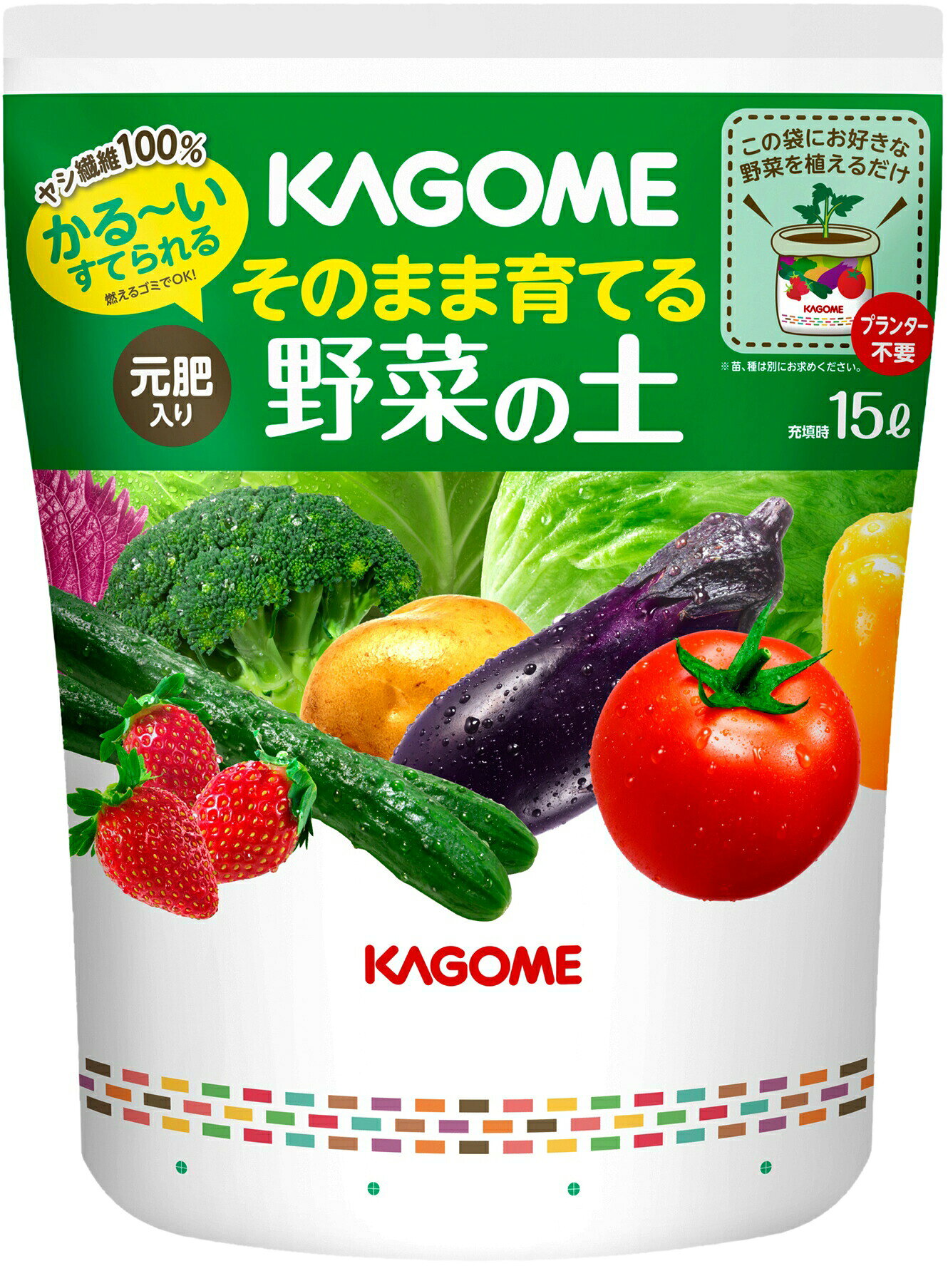 袋でそのまま野菜を育てる土です。 ……………………………………………………………… 規格：15L 袋 サイズ：ー 重量：ー ……………………………………………………………… 説明 ・かるくて持ち運びがラク ・燃えるゴミとしてすてられる　※自治体により異なります ・根腐れしにくいように配合された培養土 KAGOMEと共同開発をした培養土です！