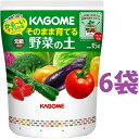 KAGOME そのまま育てる 野菜の土 15L （6袋）