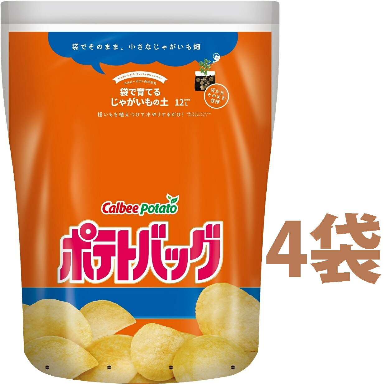 カルビー ポテトバッグ 12L 4袋 袋で育てるじゃがいもの土 カルビー ポテトチップス