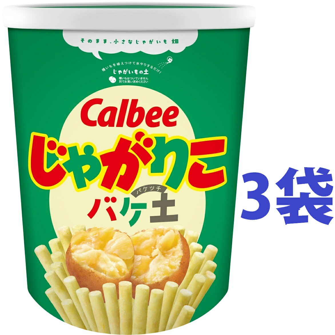 カルビー じゃがりこ バケ土 12L 3袋 袋で育てるじゃがいもの土 カルビー ジャガリコ