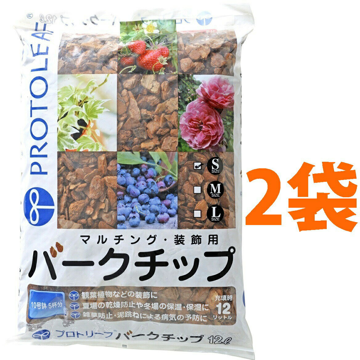 バークチップ 12L （Sサイズ）（2袋） 観葉植物などの装飾に 松の皮 バークチップ バーク ウッドチップ..