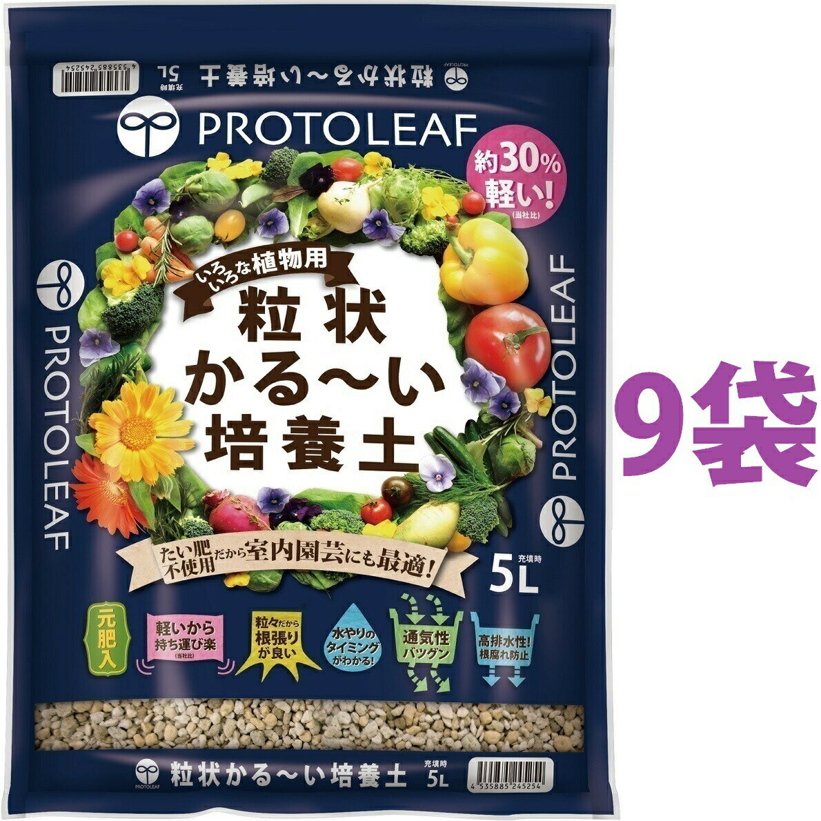 粒状かる～い 培養土 5L （9袋） （虫がよりつきにくい土）