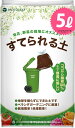 マンション用の土 （すてられる土 5L） （植物由来の原料なので燃えるごみとしてすてられる）