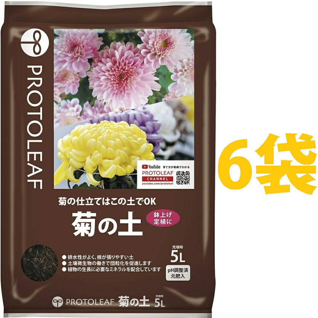 菊の土 5L （6袋） （菊の栽培はこの土でOK！）