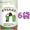 マンション用の土 （6袋） すてられる土 5L （植物由来の原料なので燃えるごみとしてすてられる）