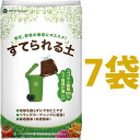 マンション用の土 （7袋） すてられる土 5L （植物由来の原料なので燃えるごみとしてすてられる）