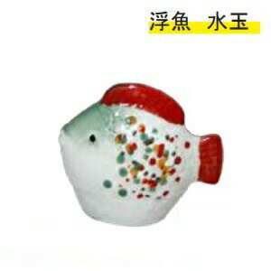 浮魚（水玉） 浮き 陶器 陶器 陶器製 睡蓮鉢 メダカ 金魚鉢 8cm×10cm×3.5cm