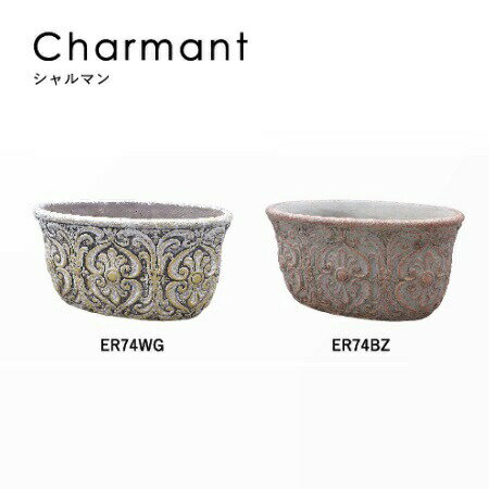 シャルマン オーバル ポット L 鉢 植木鉢 陶器鉢 陶器 W255mm×D150mm×H125mm（内経：W225mm×D125mm）のサムネイル