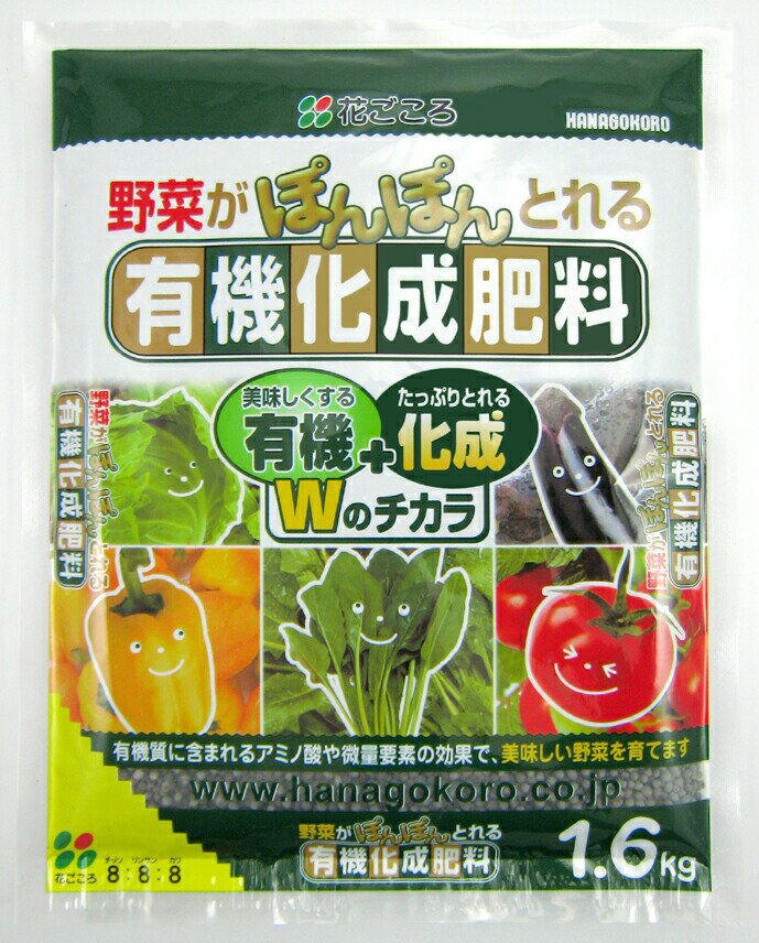有機化成肥料　1.6kg