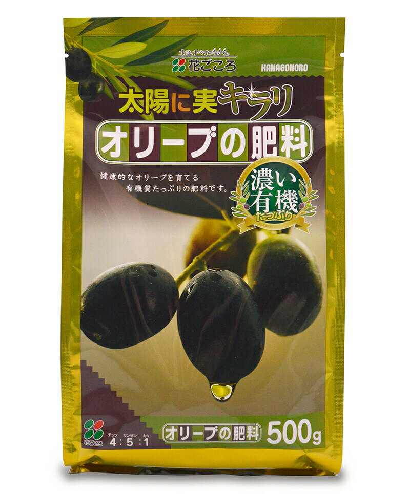 Other - 【ケース販売：C/T40】 オリーブの肥料　500g　（40袋入り）