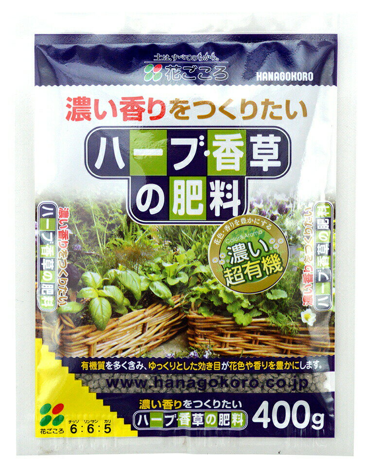 規格：400g袋 サイズ：162*214*33重量：説明：有機質を多く含む安心して使える肥料です。ゆっくり効く肥料ですので、花色や香りを豊かにする効果があります。まきやすい粒状タイプです。