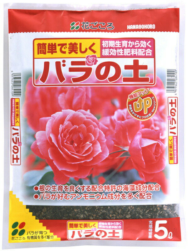 Indoor Culture Soil - バラの土　5L
